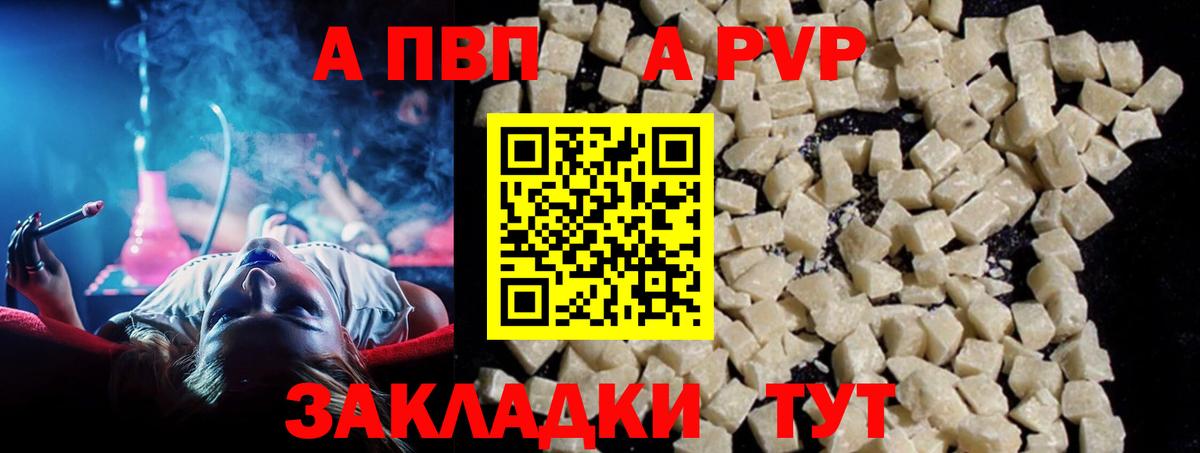 А ПВП кристаллы  Alpha PVP VHQ  A-PVP  Вход с VPN  Кашира 