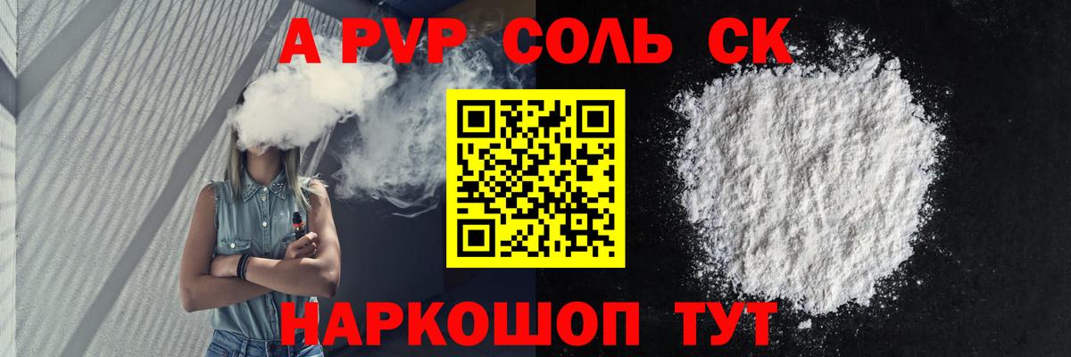 Альфа ПВП СК КРИС Кашира