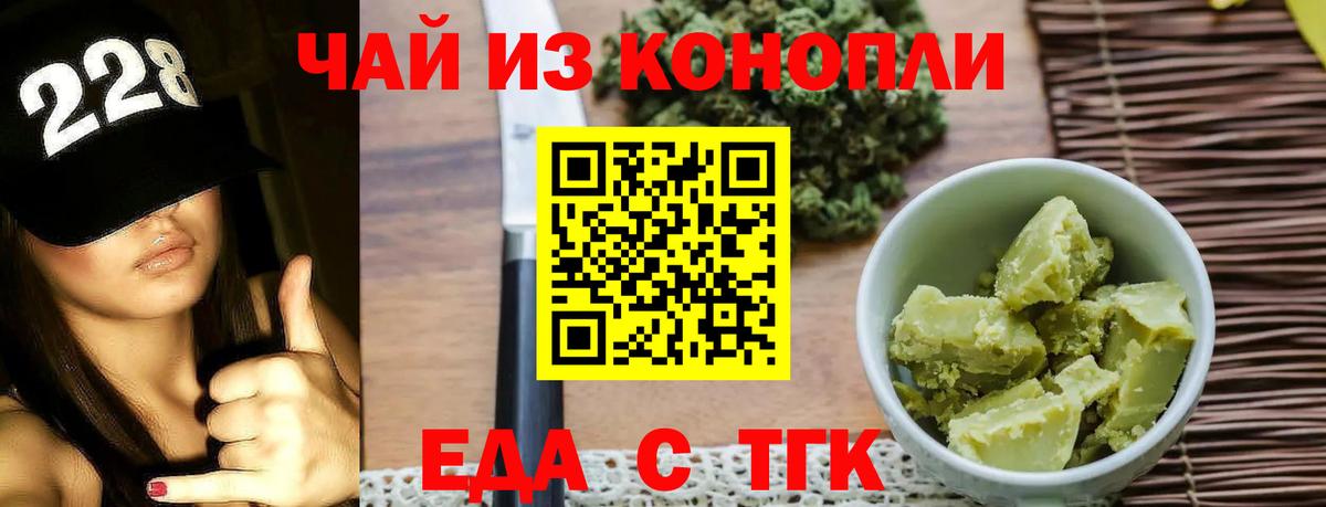 Cannafood конопля  Вход с VPN  Кашира 