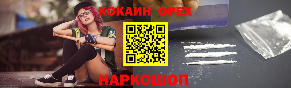 Кокаин Колумбийский Кашира