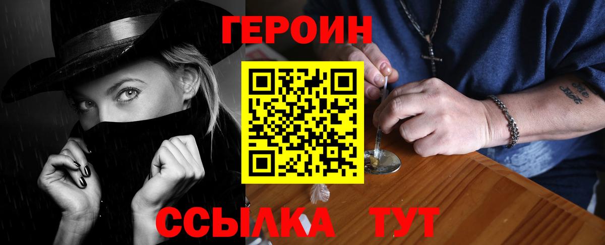 Героин афганец Кашира