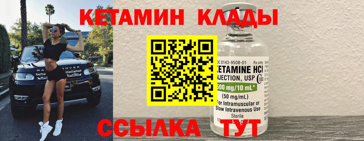 Кетамин ketamine  КЕТАМИН VHQ  mega маркетплейс  Вход с VPN  Кашира 