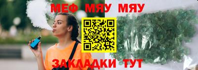 мяу мяу мука Краснодар