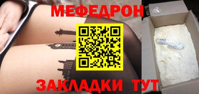 мет Краснознаменск