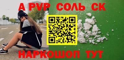 соль ск Краснокаменск