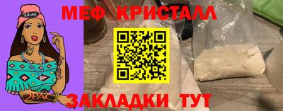 мет Краснознаменск