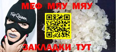мяу мяу мука Краснодар
