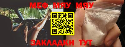 мет Краснознаменск