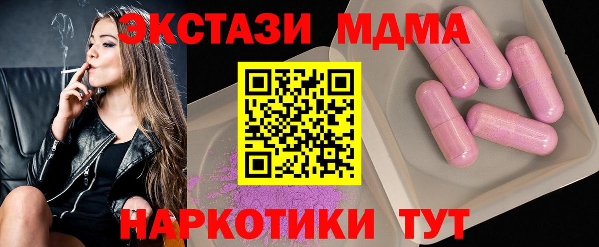 МДМА VHQ  Вход с VPN  Кашира  МДМА  MDMA VHQ 