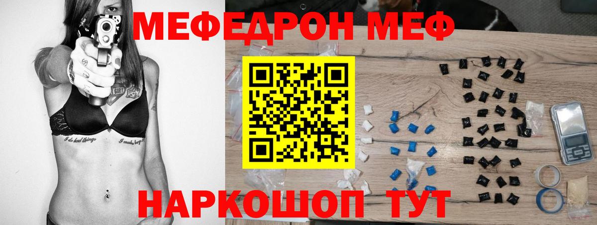 МЯУ-МЯУ кристаллы  Вход с VPN  что такое   МЯУ-МЯУ 4 MMC  Кашира 
