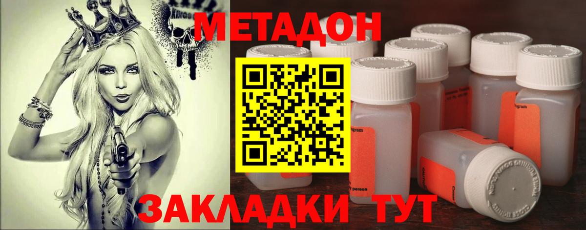 МЕТАДОН мёд  Вход с VPN  Метадон кристалл  Кашира 