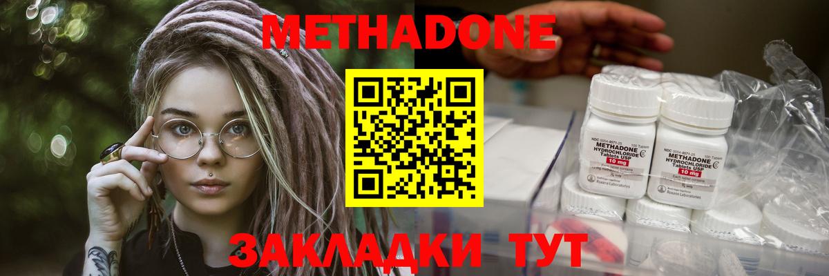 Метадон VHQ Кашира