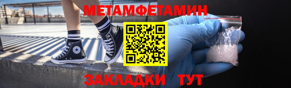 МЕТАМФЕТАМИН винт Кашира