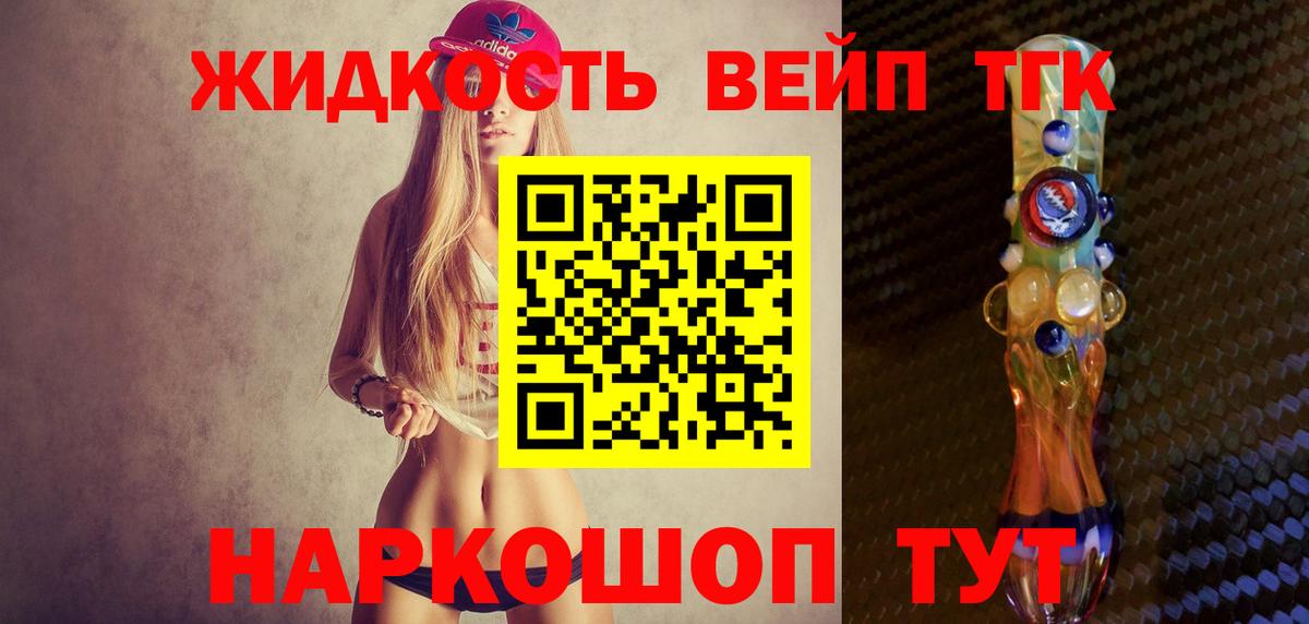 ТГК Wax Кашира