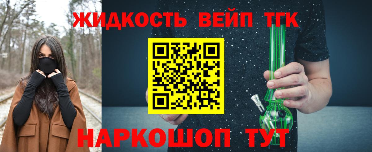 Кашира  Дистиллят ТГК вейп  Вход с VPN 